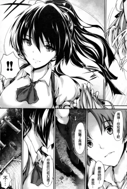 Page 35 of Shoujo Mysterica