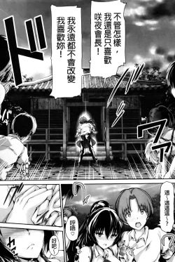 Page 36 of Shoujo Mysterica