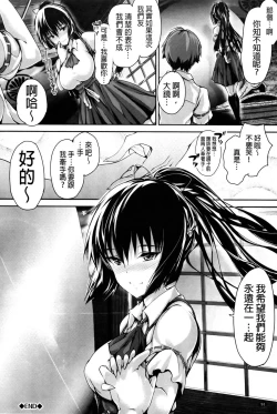 Page 52 of Shoujo Mysterica