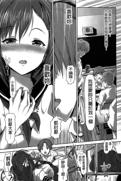 Page 57 of Shoujo Mysterica