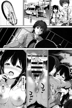 Page 91 of Shoujo Mysterica