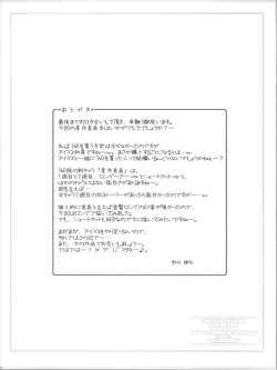 Page 25 of BAD COMMUNICATION