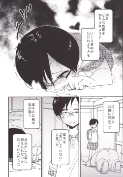 Page 8 of Ureshihime Kankan