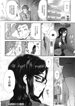 Page 16 of Rinjin SOS!