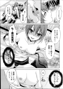 Page 37 of Ore to Kanojo to Owaru Sekai Ch.1-5