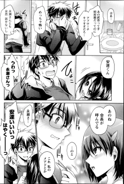 Page 56 of Ore to Kanojo to Owaru Sekai Ch.1-5