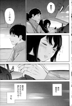 Page 105 of Netoraserare Ch. 1-12