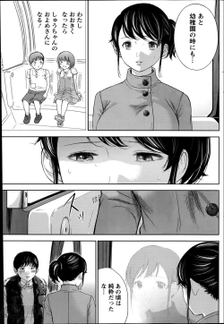 Page 157 of Netoraserare Ch. 1-12