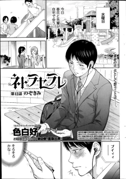 Page 229 of Netoraserare Ch. 1-12