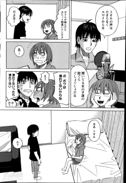 Page 28 of Ikenai Cosplation Ch. 1-4