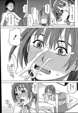 Page 33 of Ikenai Cosplation Ch. 1-4