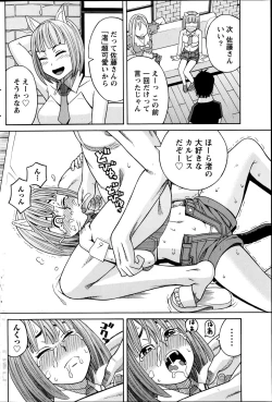 Page 70 of Ikenai Cosplation Ch. 1-4