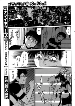 Page 291 of Dokusai Club Ch. 1-14