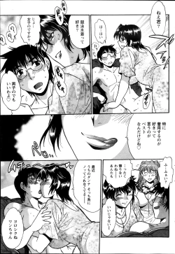 Page 69 of Dokusai Club Ch. 1-14