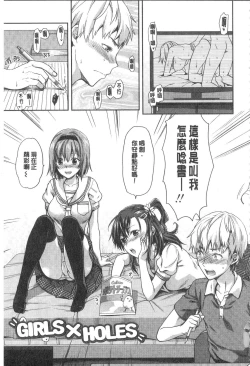 Page 114 of Ane Kyun!