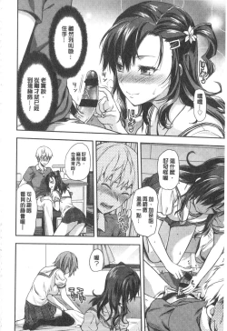 Page 121 of Ane Kyun!