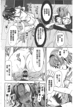 Page 127 of Ane Kyun!