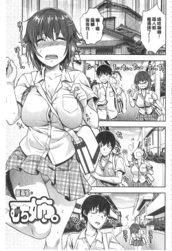 Page 134 of Ane Kyun!