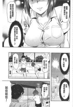 Page 136 of Ane Kyun!