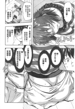 Page 153 of Ane Kyun!