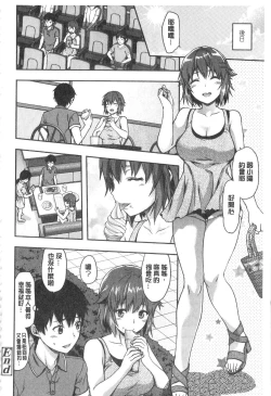 Page 171 of Ane Kyun!