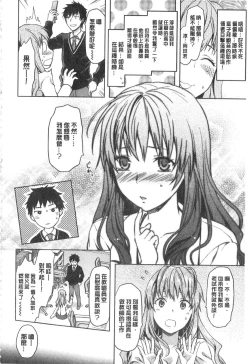 Page 175 of Ane Kyun!