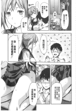 Page 18 of Ane Kyun!