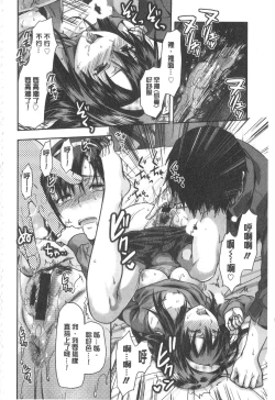 Page 207 of Ane Kyun!