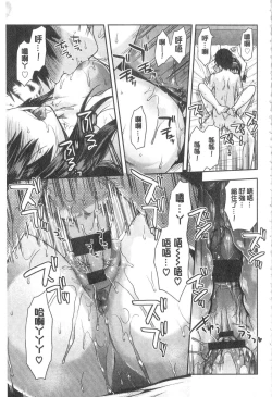 Page 210 of Ane Kyun!