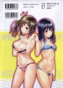 Page 217 of Ane Kyun!