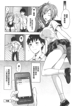 Page 29 of Ane Kyun!