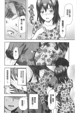 Page 33 of Ane Kyun!