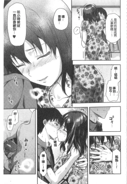 Page 34 of Ane Kyun!