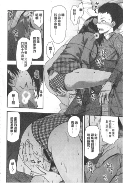 Page 65 of Ane Kyun!