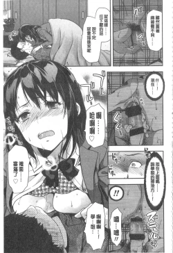 Page 66 of Ane Kyun!