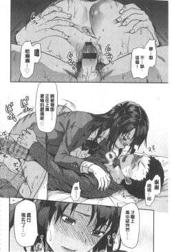 Page 67 of Ane Kyun!