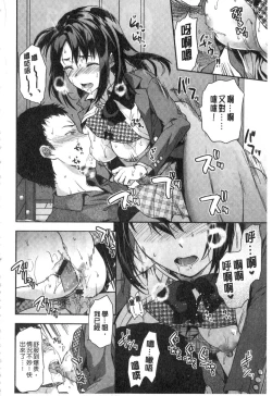 Page 69 of Ane Kyun!