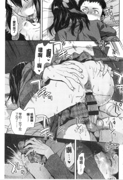 Page 70 of Ane Kyun!