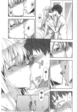 Page 78 of Ane Kyun!