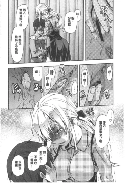 Page 83 of Ane Kyun!