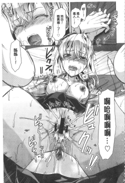 Page 92 of Ane Kyun!