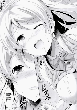 Page 19 of Erichika Haramasex