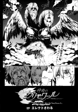 Page 250 of Shinkyoku no GrimoireCh 01-12 + Side Story x 3