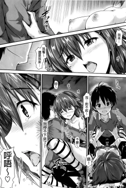 Page 133 of Shoujo Mysterica