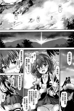 Page 165 of Shoujo Mysterica
