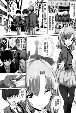 Page 192 of Shoujo Mysterica