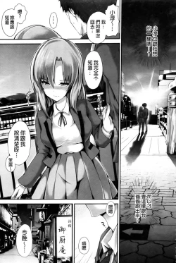 Page 195 of Shoujo Mysterica