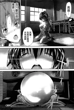 Page 28 of Shoujo Mysterica