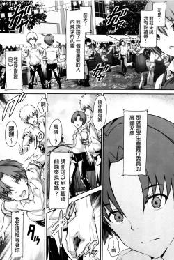 Page 33 of Shoujo Mysterica