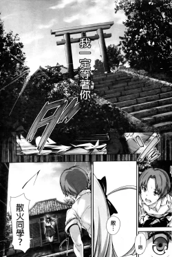 Page 34 of Shoujo Mysterica